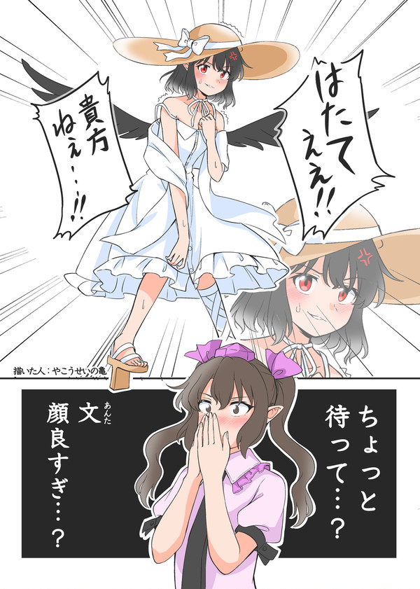 白ワンピースデート（文ちゃん.ver）