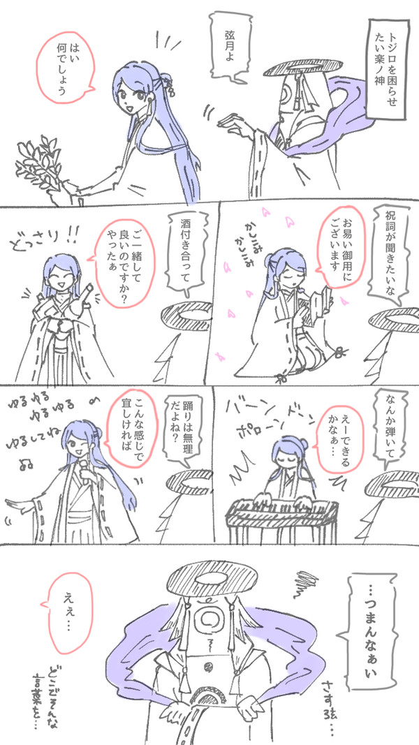 優等生トウジロウ
