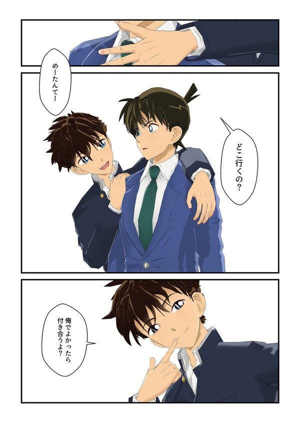 見つけた