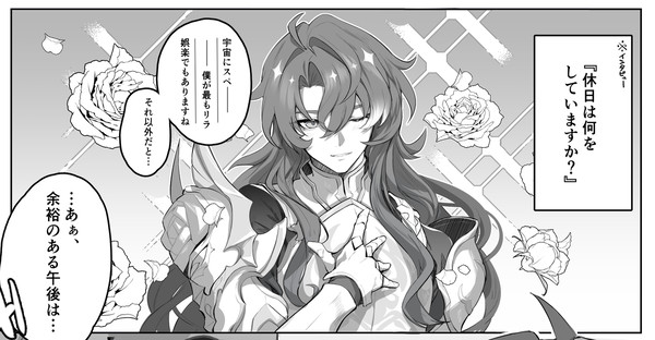 モブ×アルジェンティ