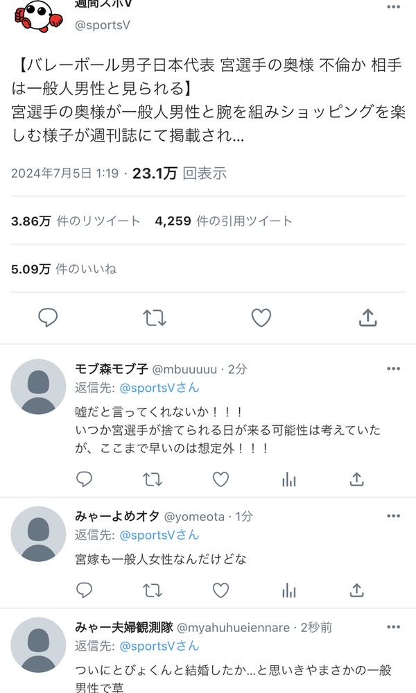 前世から烏野推しの嫁と子どもと大切なお知らせ