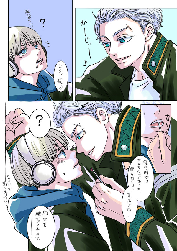 うめかじ