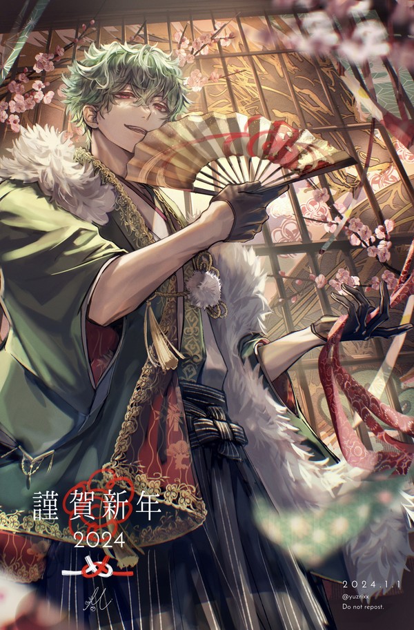 2024謹賀新年
