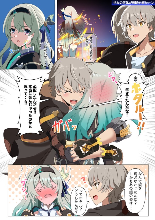 ホタルとの再開