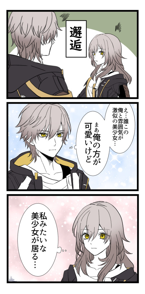 スターレイル詰め4