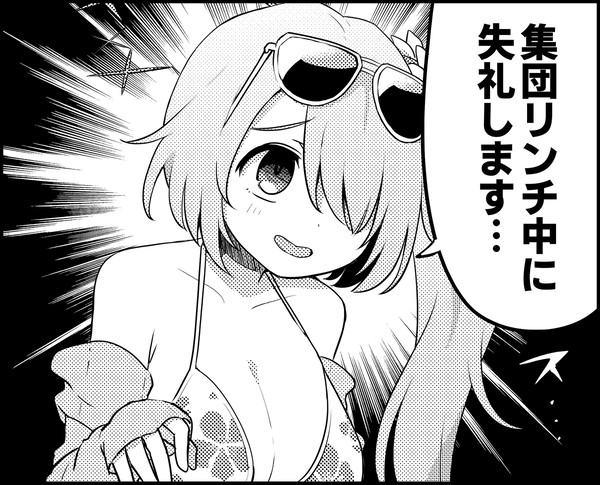集団リンチ中に失礼する時つかう台詞