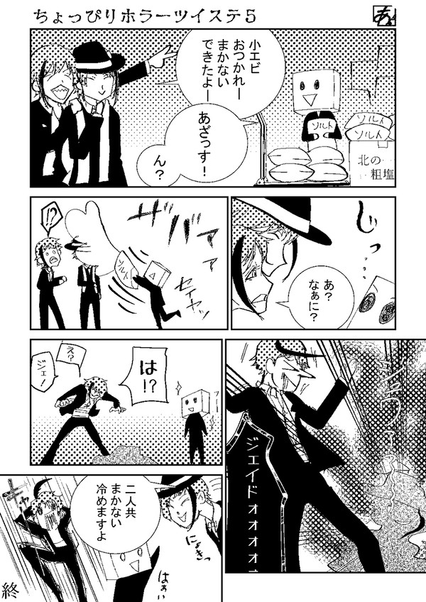 四角い監督生とちょっぴりホラー５