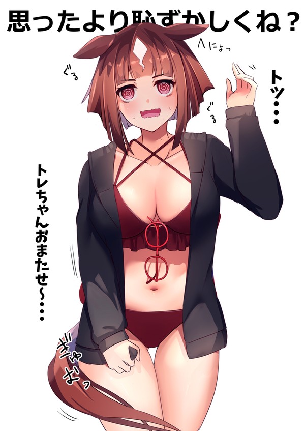 ちょっと攻めきれなかったトラン概念