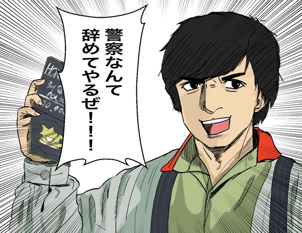 ドラゴン隊長