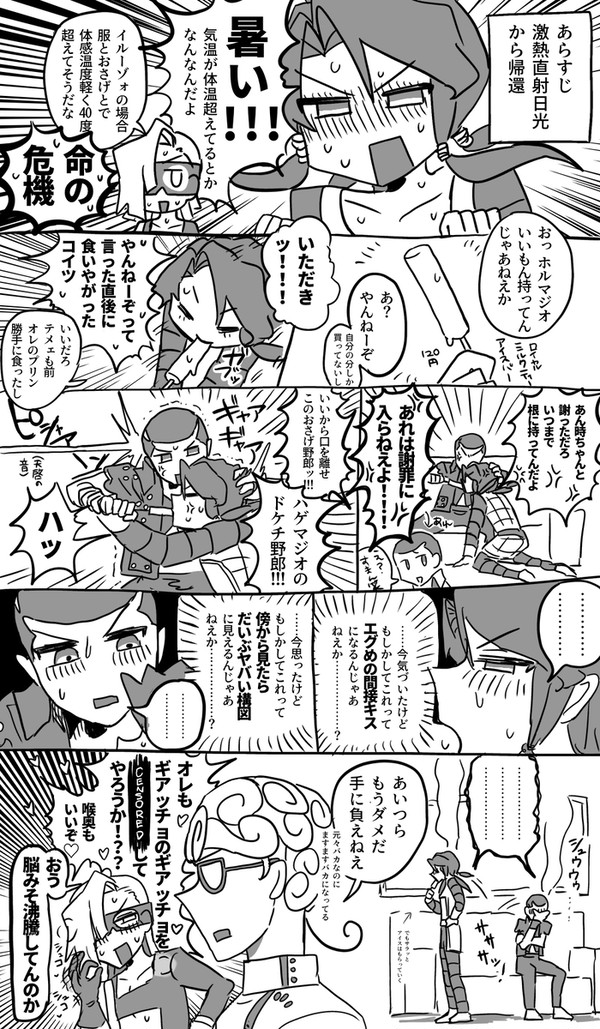 バカすぎキャラ崩壊ホルイルまんが