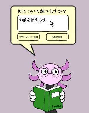 KinitoPET詰め