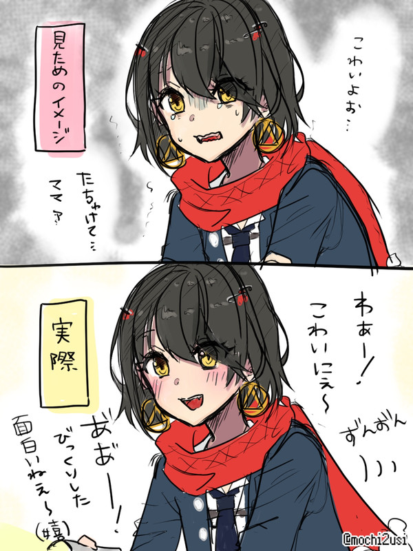ギャップが好きって話の落書き
