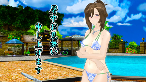 暑中お見舞い