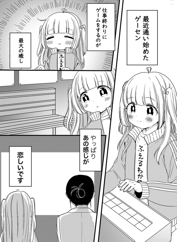 ゲーセンでよく見かける同じ機種やってる人