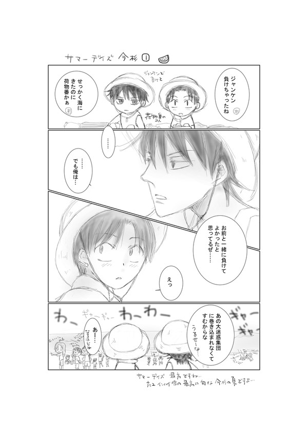 今杉まとめ３（他キャラもあり）