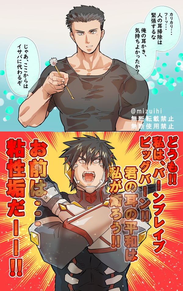 勇気爆発ログ2