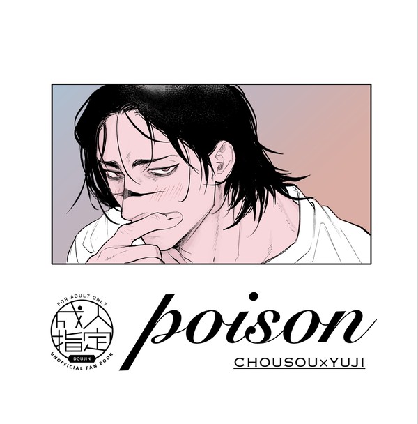 脹虎新刊サンプル
