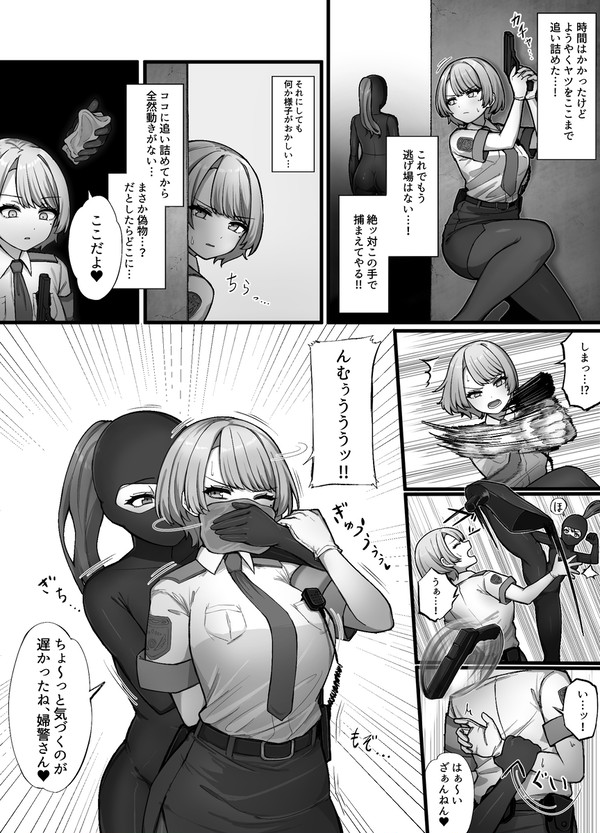 泥棒と婦警さん