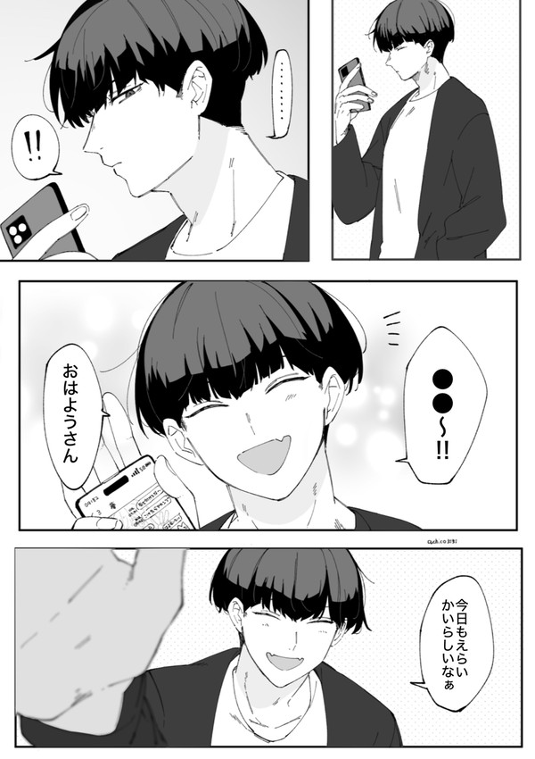 待ち合わせ