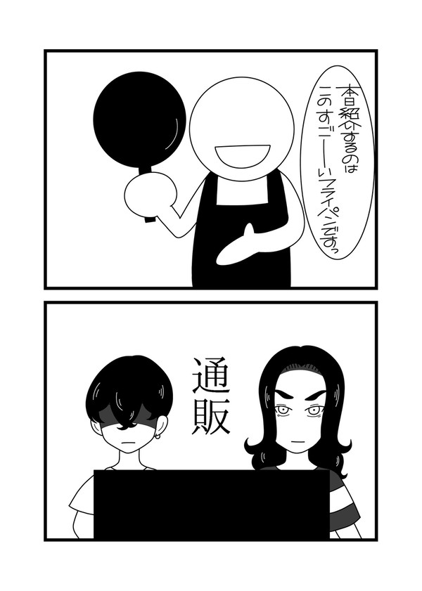 通販