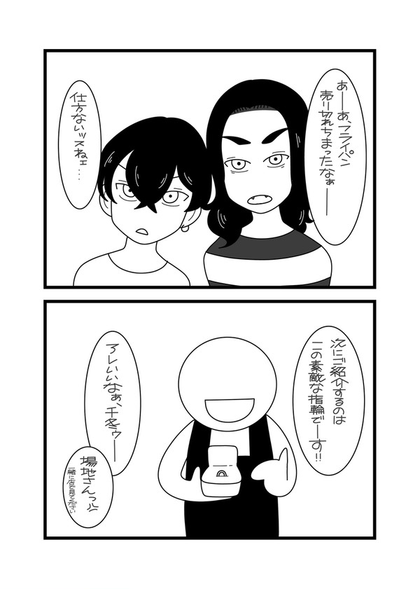 通販〜その後〜