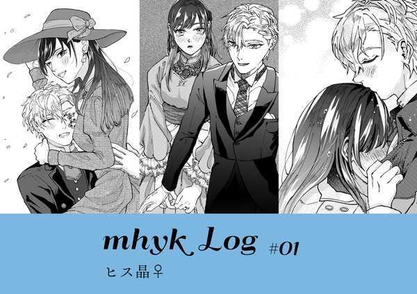mhyk log #01