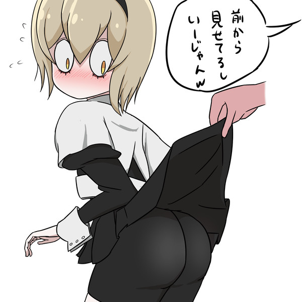 セクハラではない