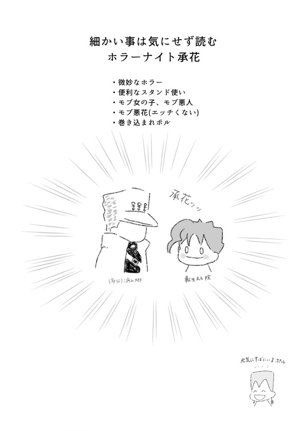 2024年8月4日オラレロ委託漫画