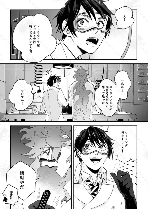 みんなでドライブに行く話