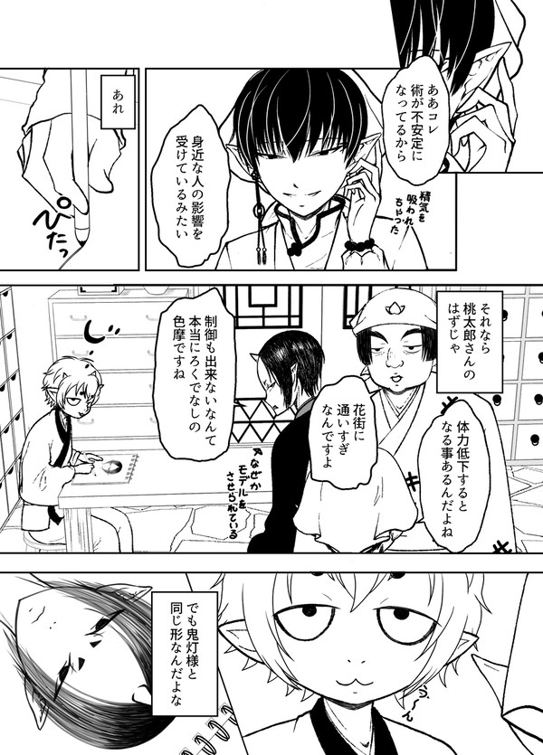 茄子君は知っている Eggplant you know.