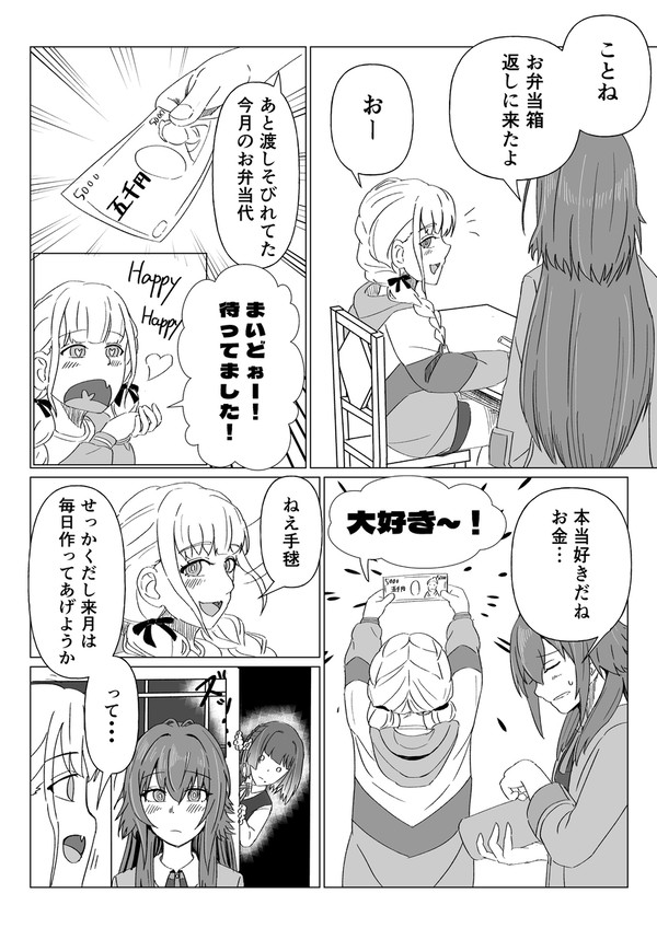 後ろの視線