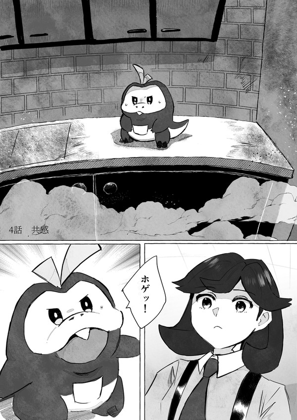 ミカルゲが代わりに生きる話（4）