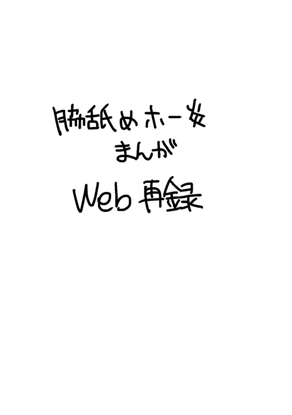 【Web再録】キスホー炎合同誌_2021.12