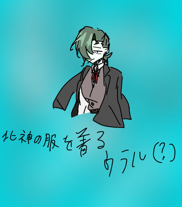 これで。