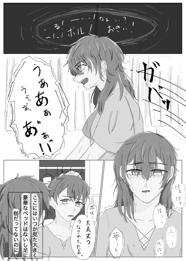 2人でおやすみ