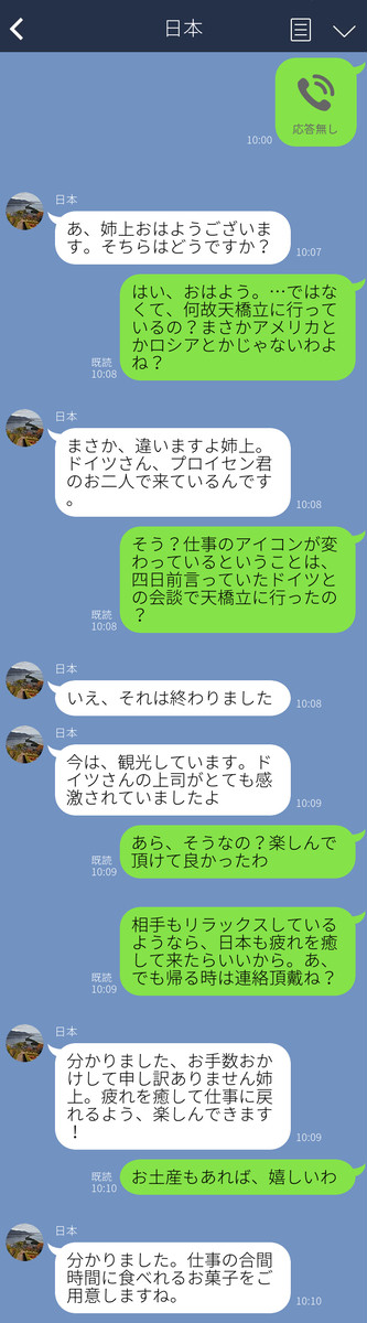 姉さん、弟が天橋立にいるってさ