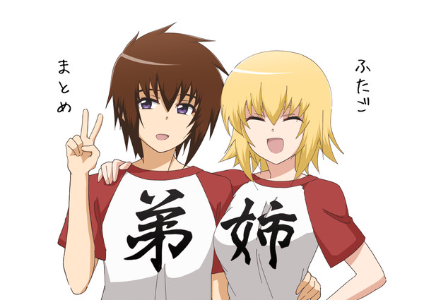 キラカガふたごまとめ