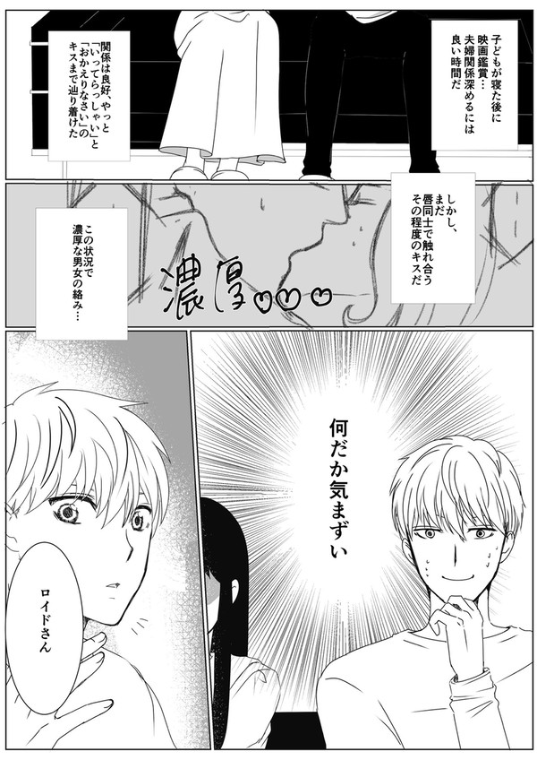ロイヨルまんが