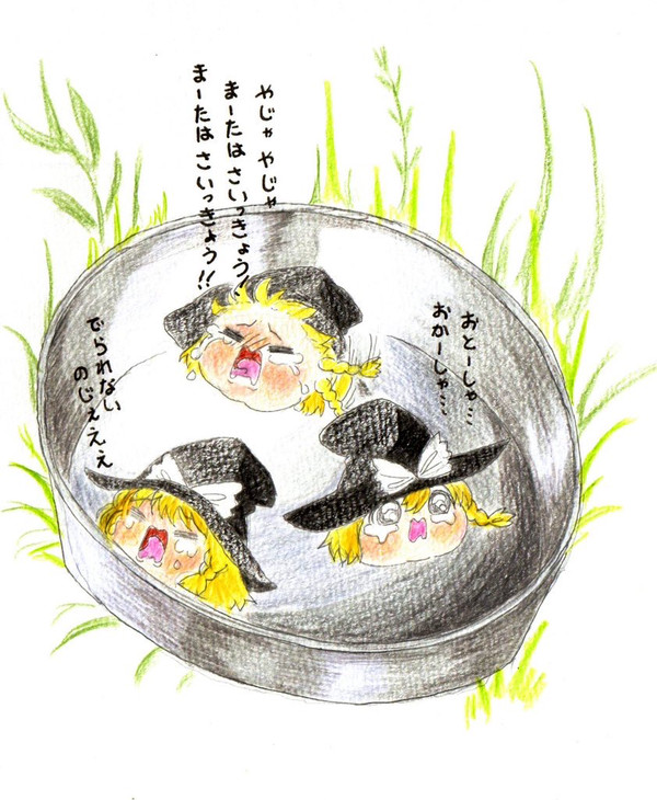 探検隊のさいご