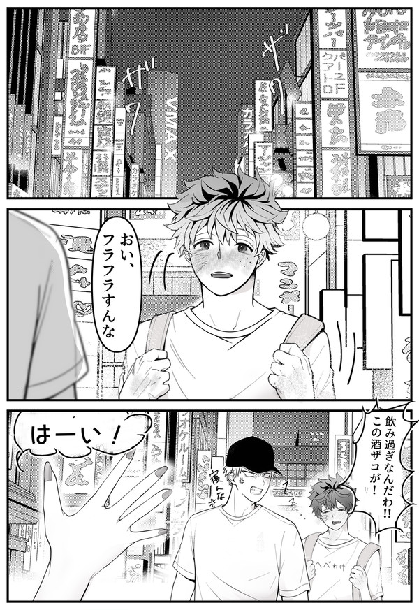 プロヒ飲み【勝デ】