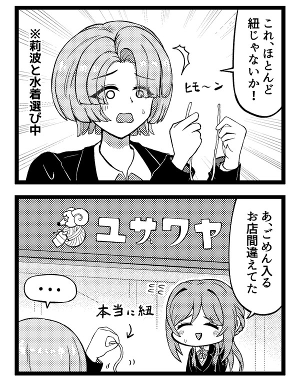 キミとセミブルー有村麻央さん
