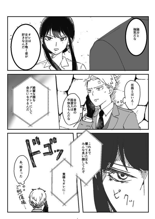 ロイヨルまんが②