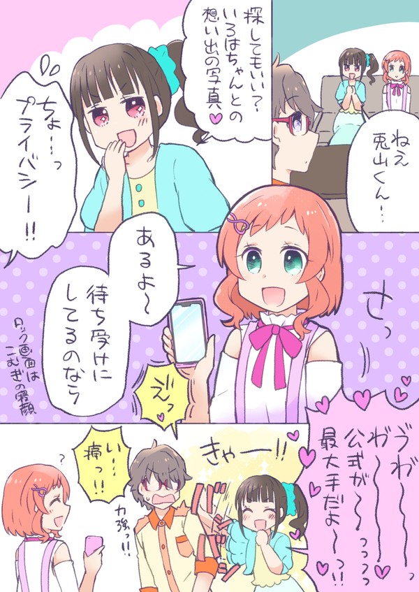 わんぷりまとめ(悟いろとユキまゆ)