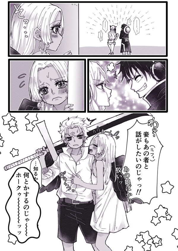 戯れセラフィム