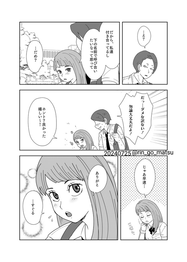ハイキューFA