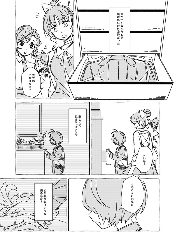ただ、ときどき、
