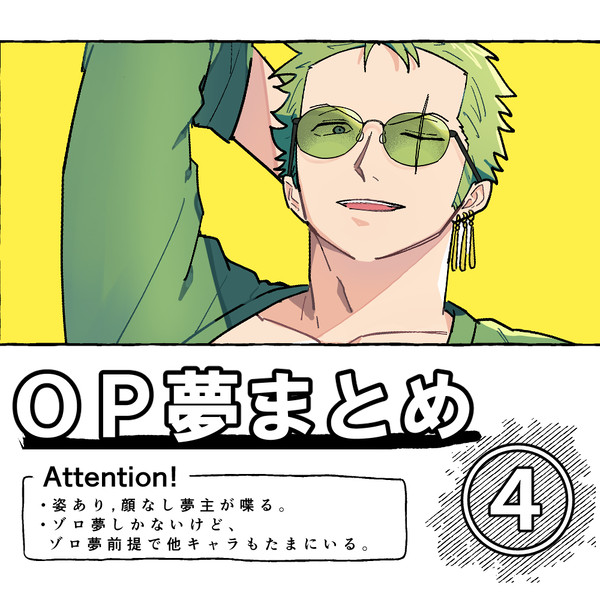 ログ④