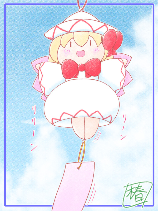 風リリーンホワイト