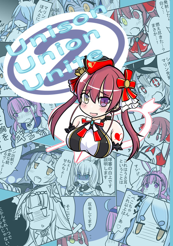【C100 新刊】UnisonUnionUnite2