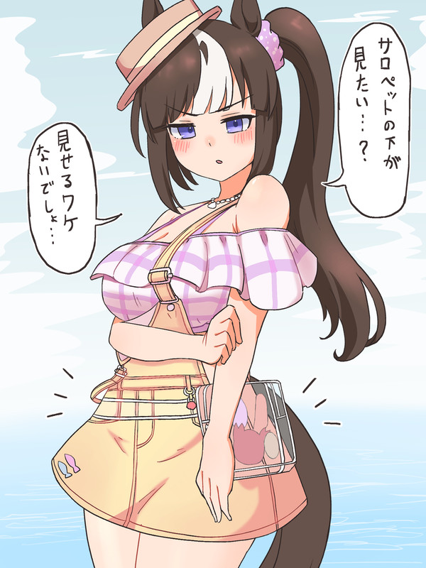 水着タルマエ!